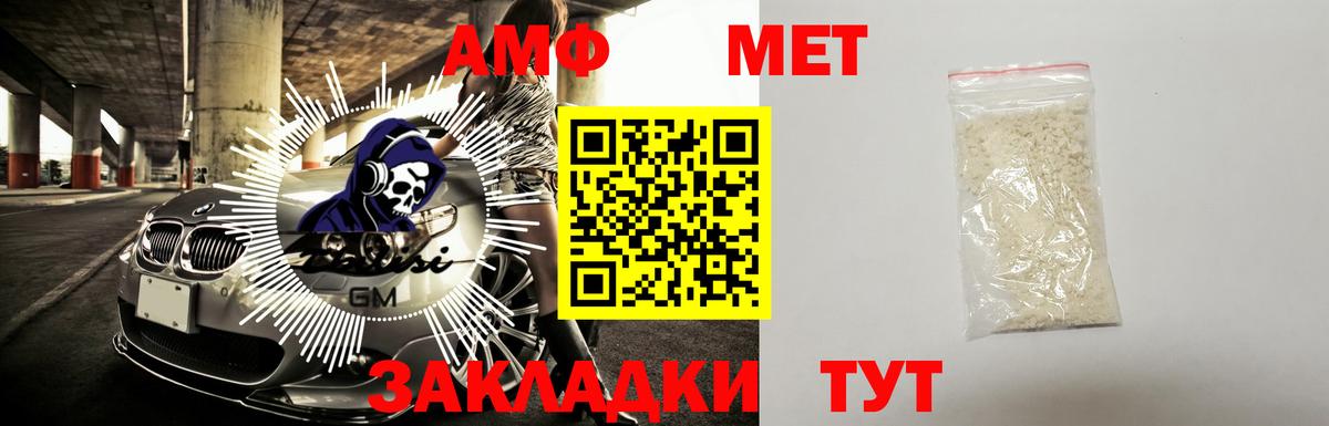 Зима  Amphetamine Premium  Вход с VPN 