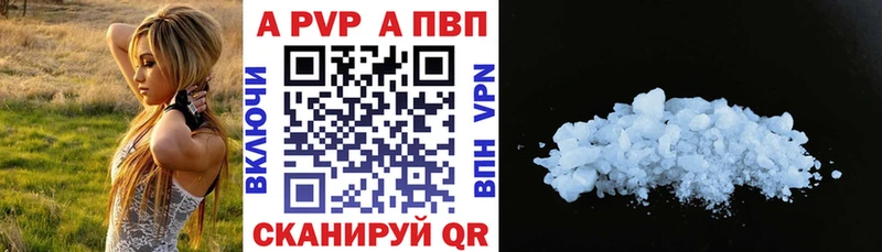 A-PVP мука  Зима 