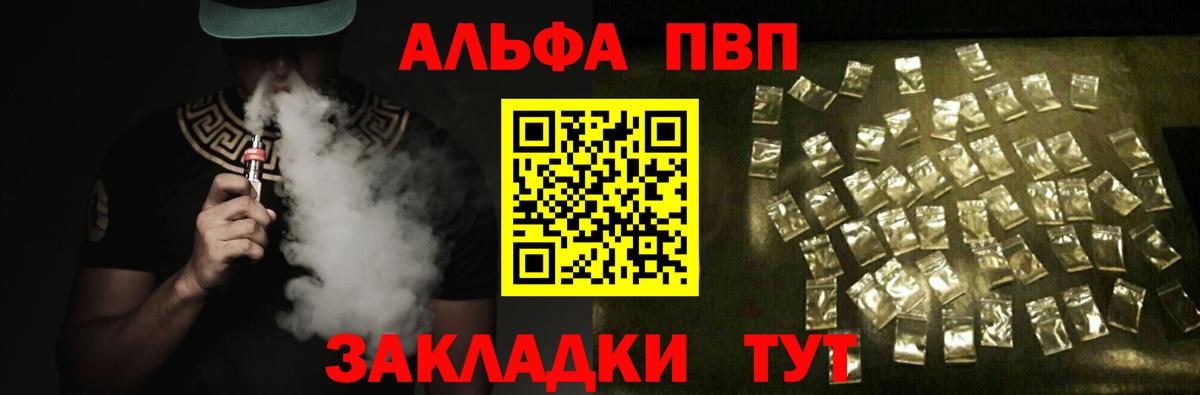 A PVP Соль Зима