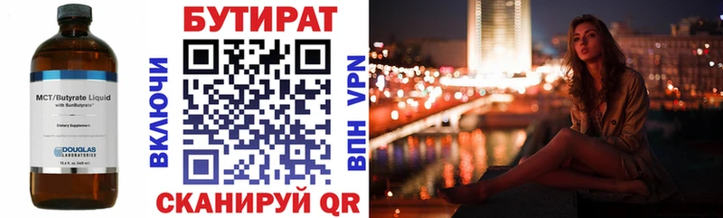 мега рабочий сайт  Зима  Бутират бутандиол  цена наркотик 