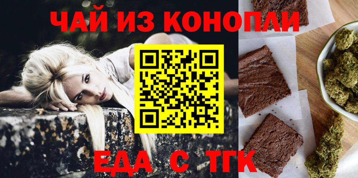Зима  Canna-Cookies конопля  Вход с VPN 