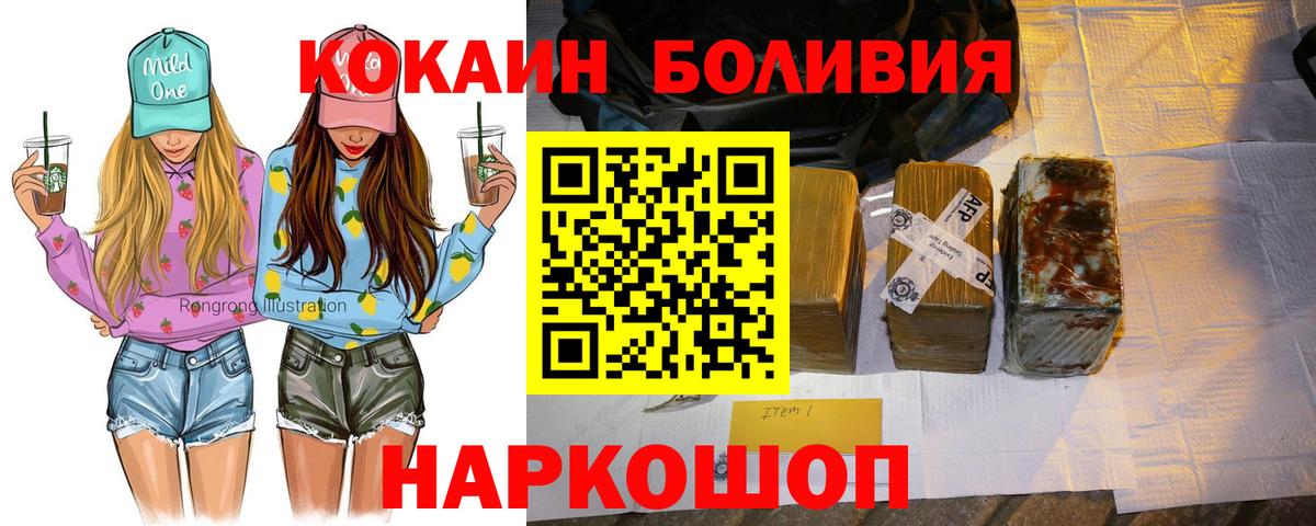 Зима  COCAIN Columbia  Вход с VPN  Кокаин  Кокаин Эквадор 