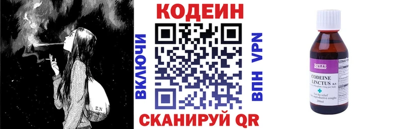 Codein напиток Lean (лин) Зима