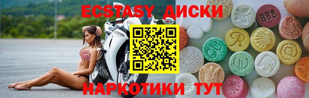 Ecstasy диски Зима