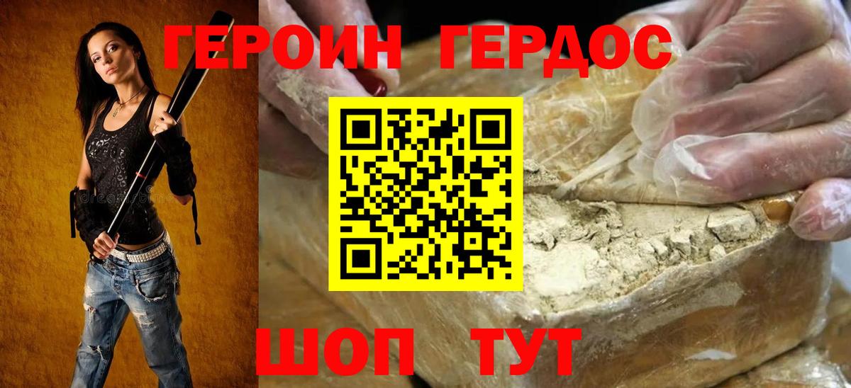 Зима  ГЕРОИН  Вход с VPN  ГЕРОИН хмурый 