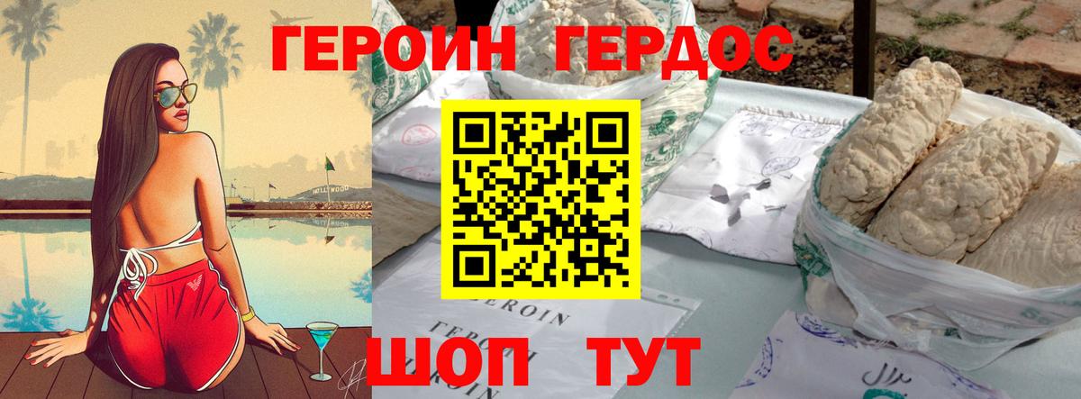 Героин Heroin Зима