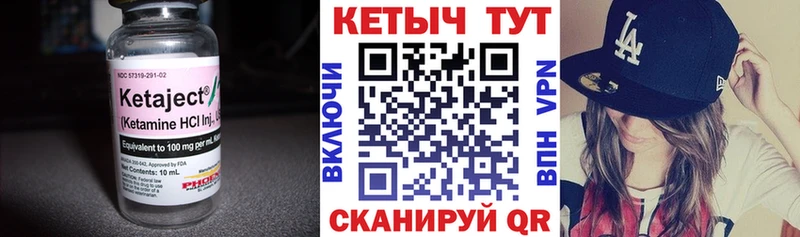 КЕТАМИН ketamine  Зима 