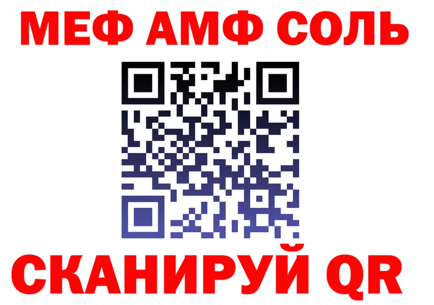 АМФ Розовый онион мориарти MEGA Зима
