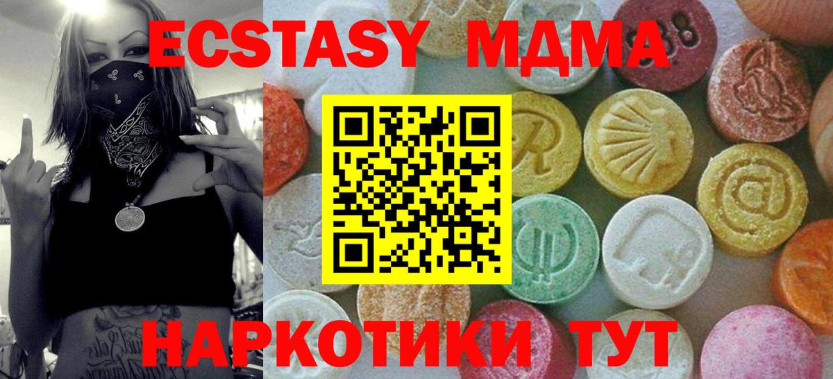 МДМА молли Зима