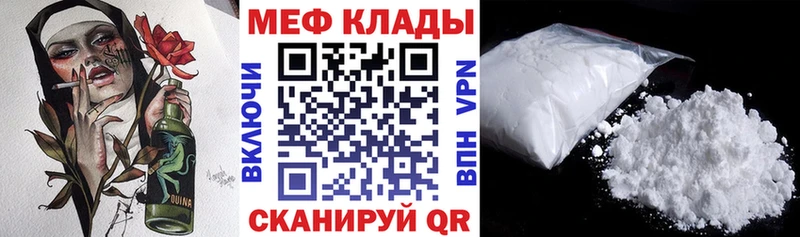 Мефедрон 4 MMC  даркнет сайт  Зима 