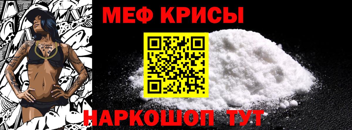 Мефедрон VHQ  Вход с VPN  Зима  купить   Мефедрон VHQ 