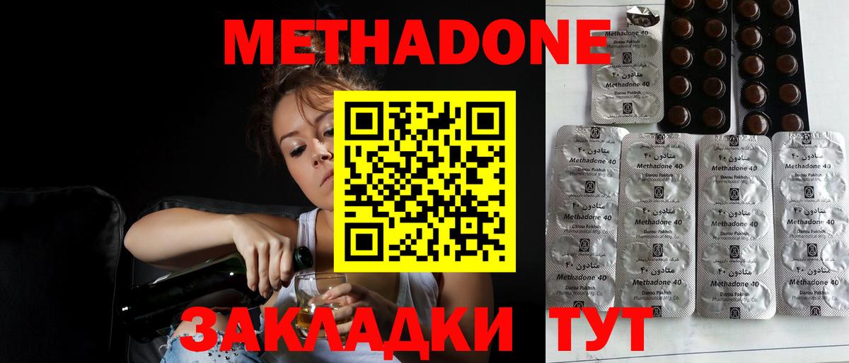 МЕТАДОН кристалл  Вход с VPN  МЕТАДОН белоснежный  Зима 