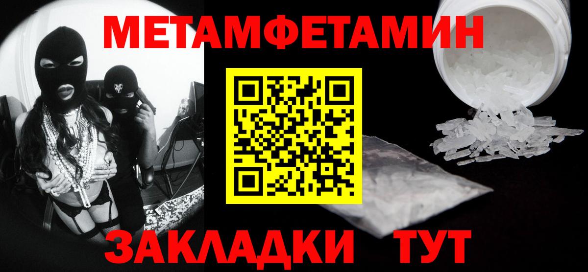 Первитин мет Зима