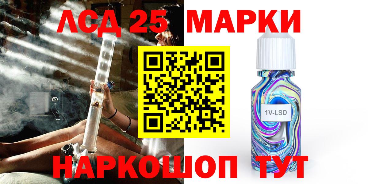 Марки 25I-NBOMe 1,8мг Зима