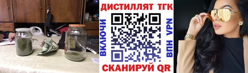сколько стоит  Зима  Дистиллят ТГК концентрат 