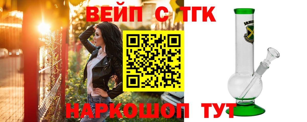 ТГК вейп с тгк Зима