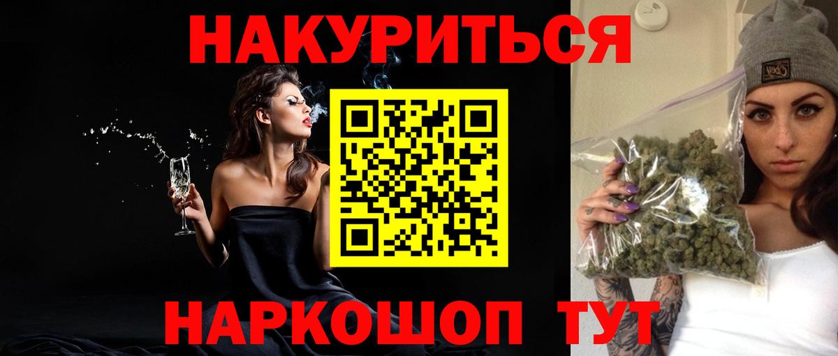 МАРИХУАНА LSD WEED  Конопля планчик  Вход с VPN  Зима 